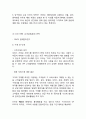 CGV 기업분석과 SWOT분석& CGV 마케팅전략분석과 4P,STP분석& CGV 주요 경영전략 연구& CGV 문제점과 향후전략방안 제안 8페이지