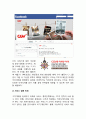 CGV 기업분석과 SWOT분석& CGV 마케팅전략분석과 4P,STP분석& CGV 주요 경영전략 연구& CGV 문제점과 향후전략방안 제안 9페이지