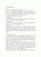 CGV 기업분석과 SWOT분석& CGV 마케팅전략분석과 4P,STP분석& CGV 주요 경영전략 연구& CGV 문제점과 향후전략방안 제안 18페이지