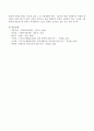 열등처우의 원칙이 현대 사회에서 적용되는 사례와 적절성에 대해 서술하시오. 4페이지
