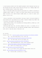 정보사회와 디지털문화 과제물 공통 4페이지