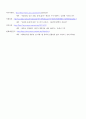 정보사회와 디지털문화 과제물 공통 5페이지