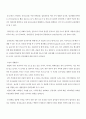 생황과 건강 과제물 공통 2페이지