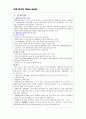 모성간호학-제왕절개 case study 2페이지