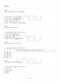 2016년 1학기 세계의음식음식의세계 교재전범위 핵심요약노트 5페이지