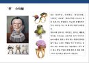 디자인 트렌드[Design Trend]의 유형화 구축  (디자인 유형화) 9페이지