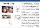 디자인 트렌드[Design Trend]의 유형화 구축  (디자인 유형화) 11페이지