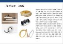 디자인 트렌드[Design Trend]의 유형화 구축  (디자인 유형화) 15페이지