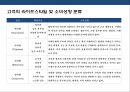 디자인 트렌드[Design Trend]의 유형화 구축  (디자인 유형화) 16페이지