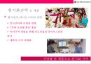 LG전자 인도 진출성공 사례분석[현지화 전략중심}  [LG전자 인도 진출] 22페이지