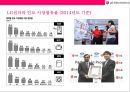 LG전자 인도 진출성공 사례분석[현지화 전략중심}  [LG전자 인도 진출] 36페이지