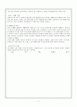(한샘 경영분석) 한샘 경영분석 5페이지