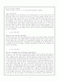 (한샘 경영분석) 한샘 경영분석 7페이지