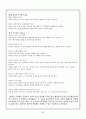 (한샘 경영분석) 한샘 경영분석 32페이지