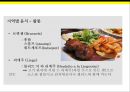 벨기에 음식 : 벨기에[Belgium]음식문화의 이해(와플,  쵸코릿,  감자튀김,  맥주) 16페이지