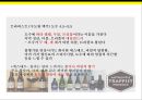 벨기에 음식 : 벨기에[Belgium]음식문화의 이해(와플,  쵸코릿,  감자튀김,  맥주) 40페이지