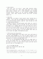 (카지노 기업 ) 카지노 기업 성공전략 MGM Resorts International 10페이지