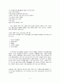 (카지노 기업 ) 카지노 기업 성공전략 MGM Resorts International 11페이지