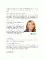 (카지노 기업 ) 카지노 기업 성공전략 MGM Resorts International 12페이지
