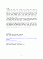 (카지노 기업 ) 카지노 기업 성공전략 MGM Resorts International 17페이지