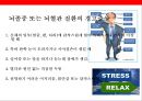 뇌 • 심혈관계질환의 이해 및 예방 17페이지