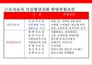뇌 • 심혈관계질환의 이해 및 예방 21페이지