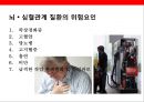 뇌 • 심혈관계질환의 이해 및 예방 23페이지