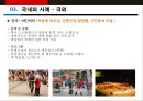창조도시정책 을 통해 본 등장배경문화예술정책의 통합적 기능과 확장 & 아시아 문화 중심도시 사업 광주 [GWANGJU] 13페이지