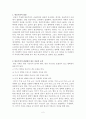 포퍼의 반증주의에 대한 레포트 2페이지
