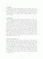 질문법에 대한 레포트 2페이지