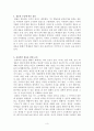 질문법에 대한 레포트 3페이지