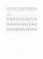 [사범/법학] 실험에 대해서 5페이지