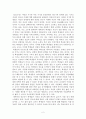 학생들의 자아정체감을 성취할 수 있도록 도울 수 있는 방안에 대한 레포트 2페이지