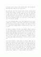 흉악범 강력범 범죄자 신상공개 얼굴공개에 대한 나의 생각 찬반 입장(찬성) 2페이지