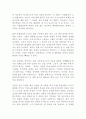 반기문 대망론 충청 대망론에 대한 나의 생각 2페이지