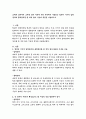 교재와 강의에서 소개된 장치 이외에 우리 주변에서 사용되는 컴퓨터 기기의 입력장치와 출력장치를 한 개씩 찾아 기능과 특징을 서술 2페이지