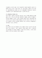 박근혜 정부 이후 남북관계와 관련한 주요 현안들을 간략히 살펴본 후 어떻게 하면 남북관계가 발전할 수 있는지에 대해 자신의 의견을 개진해보시오 4페이지