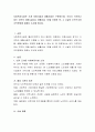 사회복지시설은 크게 이용시설과 생활시설로 구분하는데, 각자가 거주하고 있는 지역의 이용시설이나 생활시설 1곳을 선정한 후, 그 시설의 조직구조와 조직문화에 대해서 조사해 봅시다 2페이지