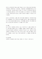 사회복지시설은 크게 이용시설과 생활시설로 구분하는데, 각자가 거주하고 있는 지역의 이용시설이나 생활시설 1곳을 선정한 후, 그 시설의 조직구조와 조직문화에 대해서 조사해 봅시다 5페이지