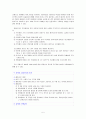 2015년 이후 영유아 교통사고 관련기사 2개를 찾아 요약하고 각각의 사고를 예방하기 위한 안전교육의 구체적인 방법을 제시하시오 [아동안전관리] 5페이지