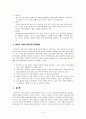2015년 이후 영유아 교통사고 관련기사 2개를 찾아 요약하고 각각의 사고를 예방하기 위한 안전교육의 구체적인 방법을 제시하시오 [아동안전관리] 6페이지