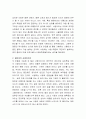 영화나 드라마, 연극이나 연주회 등 최근에 본 대중문화 관련 작품들 중 가장 인상 깊었던 작품하나를 택하여 감상문 또는 비평문을 작성해보시오 3페이지