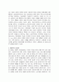 영화나 드라마, 연극이나 연주회 등 최근에 본 대중문화 관련 작품들 중 가장 인상 깊었던 작품하나를 택하여 감상문 또는 비평문을 작성해보시오 4페이지