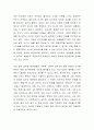 자유의 본질과 자유의 역사를 참고하여 '지금, 이곳에서 나는 자유로운가'에 대해 자유롭게 정리해 보기 바랍니다 3페이지