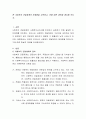 현 사회복지 전달체계의 문제점을 지적하고, 이에 대한 대안을 제시 2페이지
