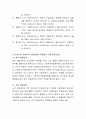 현 사회복지 전달체계의 문제점을 지적하고, 이에 대한 대안을 제시 3페이지