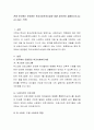 현재 한국에서 운영중인 학교사회복지사업에 대해 정리하여 제출.(ex. we start, 드림) 2페이지