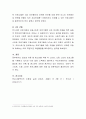 현재 한국에서 운영중인 학교사회복지사업에 대해 정리하여 제출.(ex. we start, 드림) 4페이지