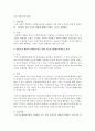 [사회복지정책론] 길버트와 테일의 정책분석틀을 통해 우리나라의 국민기초생활보장제도를 분석하고 개선점을 제시해 보시오 - 정책분석 3페이지