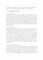 [사회복지정책론] 길버트와 테일의 정책분석틀을 통해 우리나라의 국민기초생활보장제도를 분석하고 개선점을 제시해 보시오 - 정책분석 5페이지
